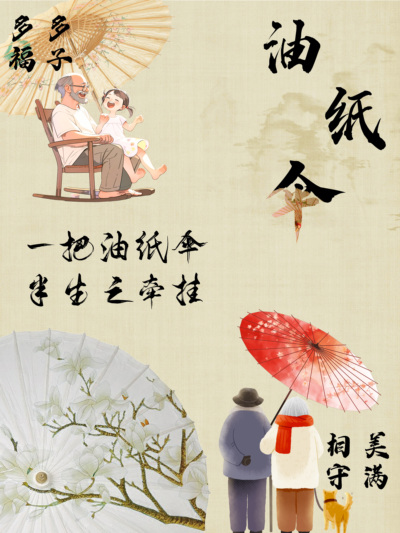 一把油纸伞，静卧小城边