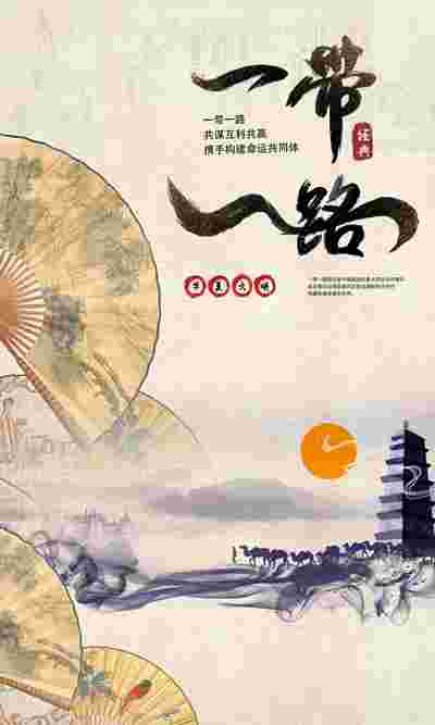 跨越千里的文化交流