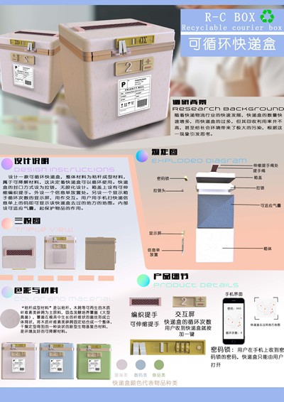 R-C Box