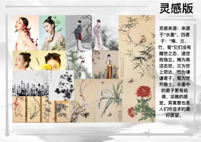 墨中君子
