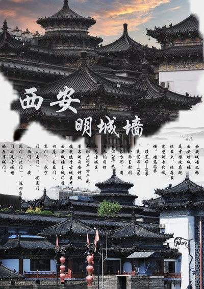 玩转古都