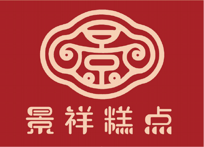 如初