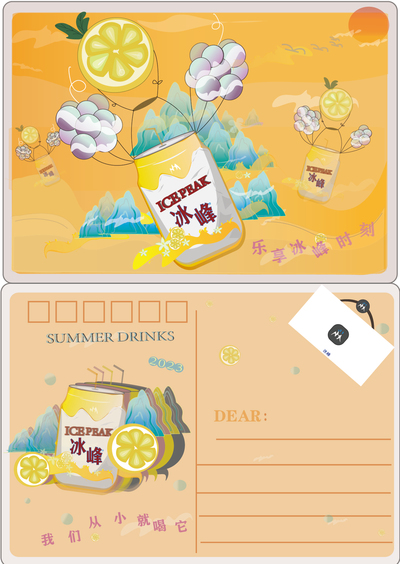 乐享冰峰