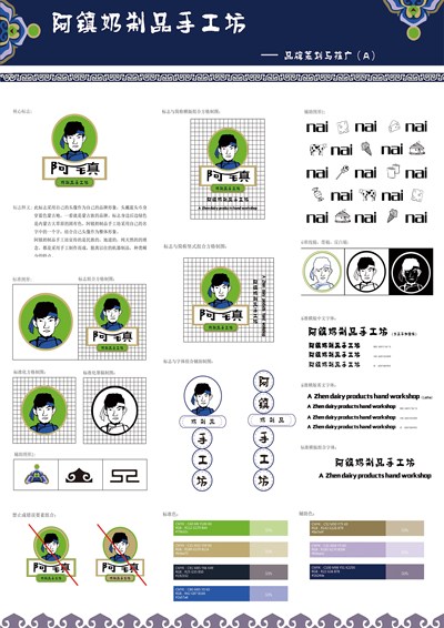 阿镇奶制品手工坊