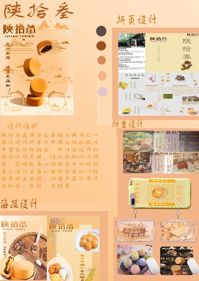 陕十三美食