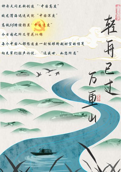 轻舟已过万重山