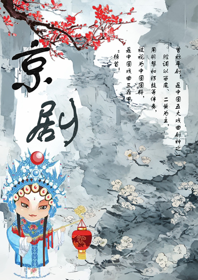 情融戏曲