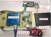 基于Arduino平台的智能窗户控制系统