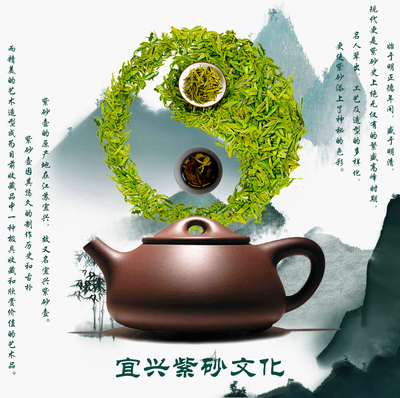宜兴紫砂文化