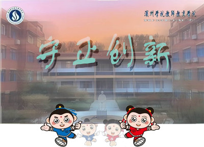 陶园守正创新海报设计