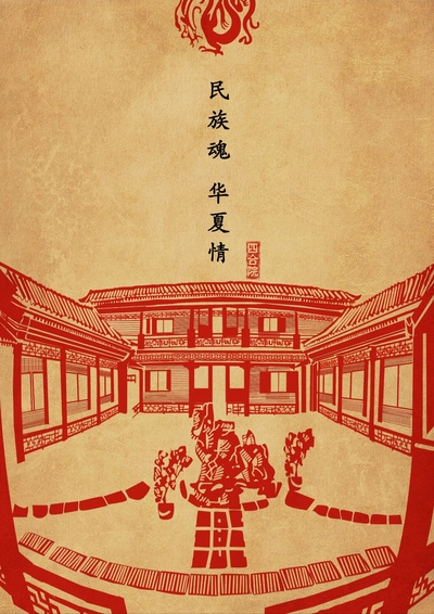 《民族魂》