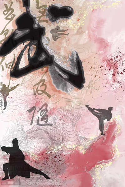 《武魂》