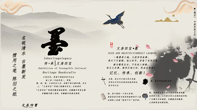 文房四宝