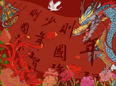 龙凤呈祥