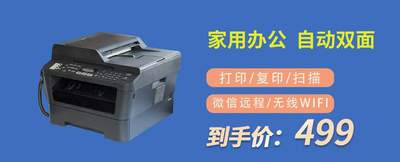 打印机海报