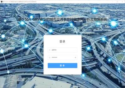 基于SSA-GRU模型的车载交通事故时空预测系统