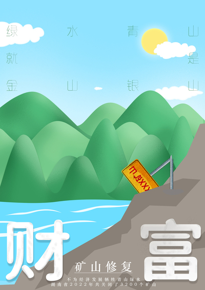 《财富》