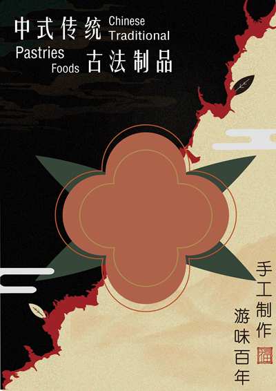 中华长流