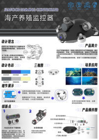 多功能海产养殖器