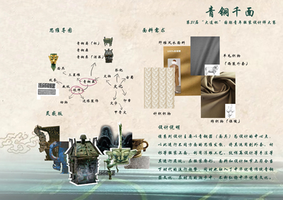 《青铜千面》