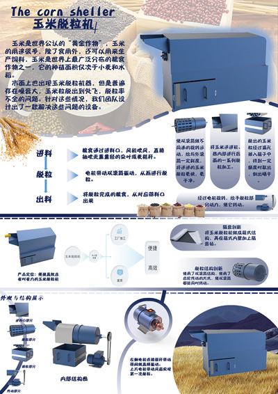 箱式玉米脱粒机