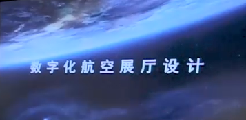 虚拟现实公装项目设计