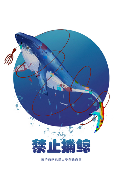 保护海洋生物
