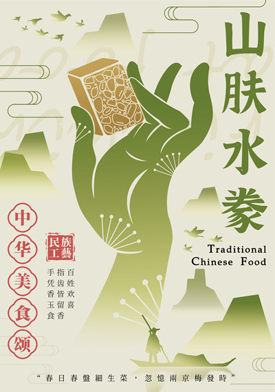 手望中华