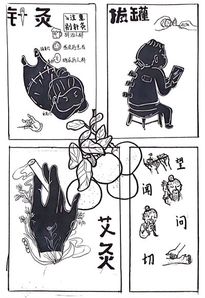 悬壶济世四君子