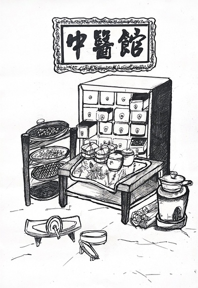 记忆里的中药馆
