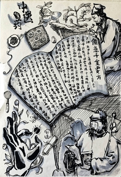 民族之魂
