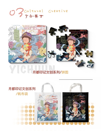 月都印记