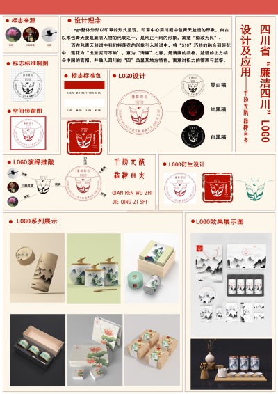 千仞无枝 清洁自矢-LOGO设计