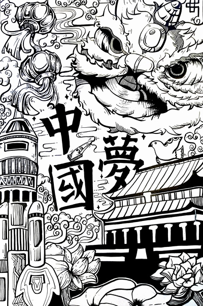 《中国梦·民族魂》