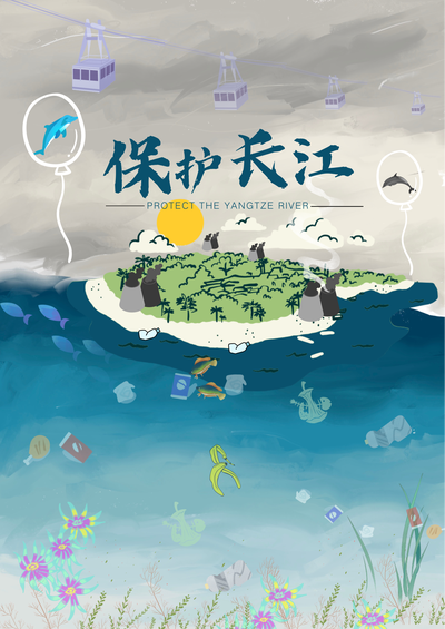 “宝”护