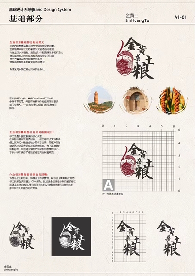 金黄土农产品包装