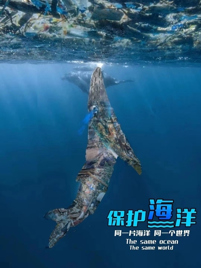 蓝色海洋