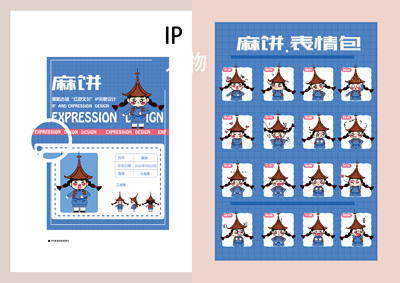 恩阳古镇红色文化文创设计