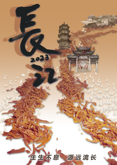渔米之乡