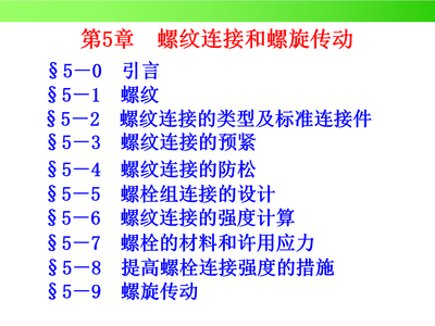 机械设计(A)
