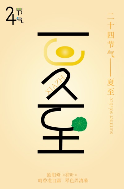 小满