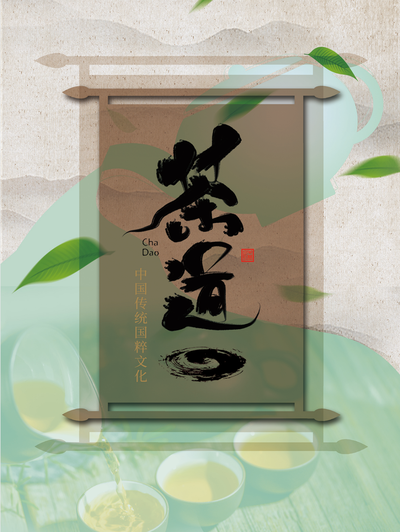恬茶净玉林