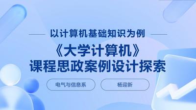 大学计算机