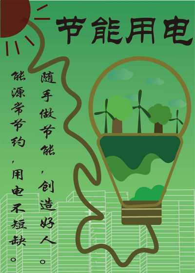 低碳时代
