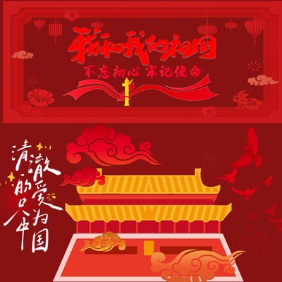 红色经典传承