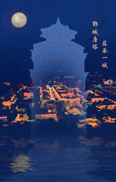 塔蕴一城