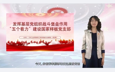 主题班会