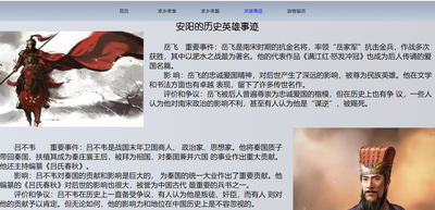 我的家乡！