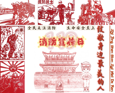 预防为主，生命至上