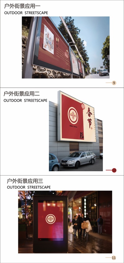 新春嘉平